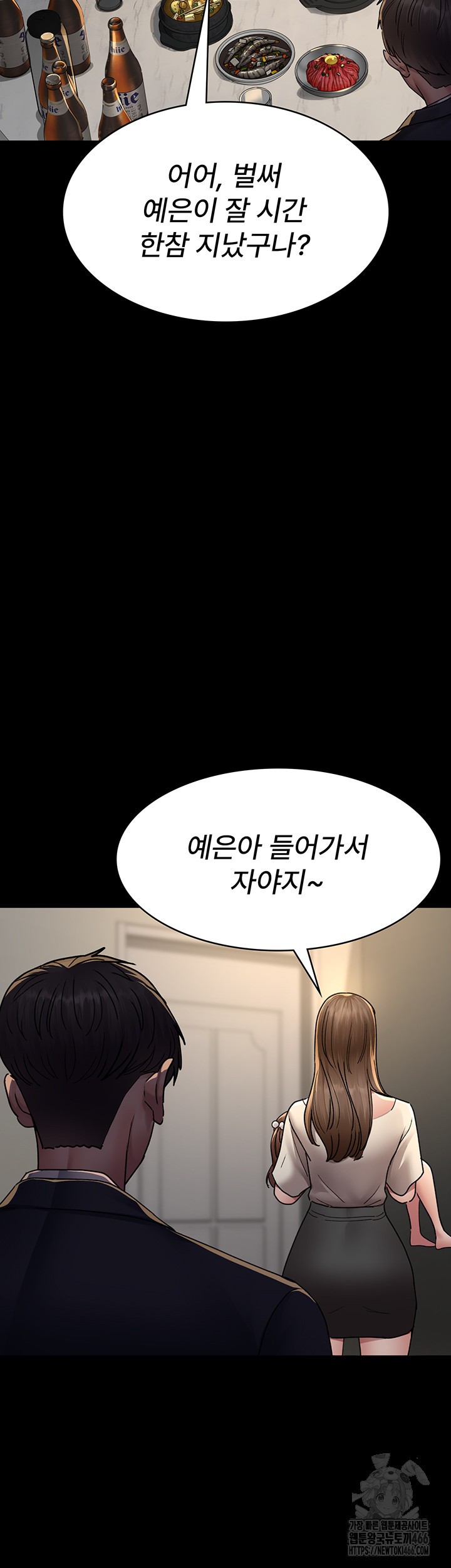 Night Hospital Raw - Chapter 83 [photo 32] - MangaPorn