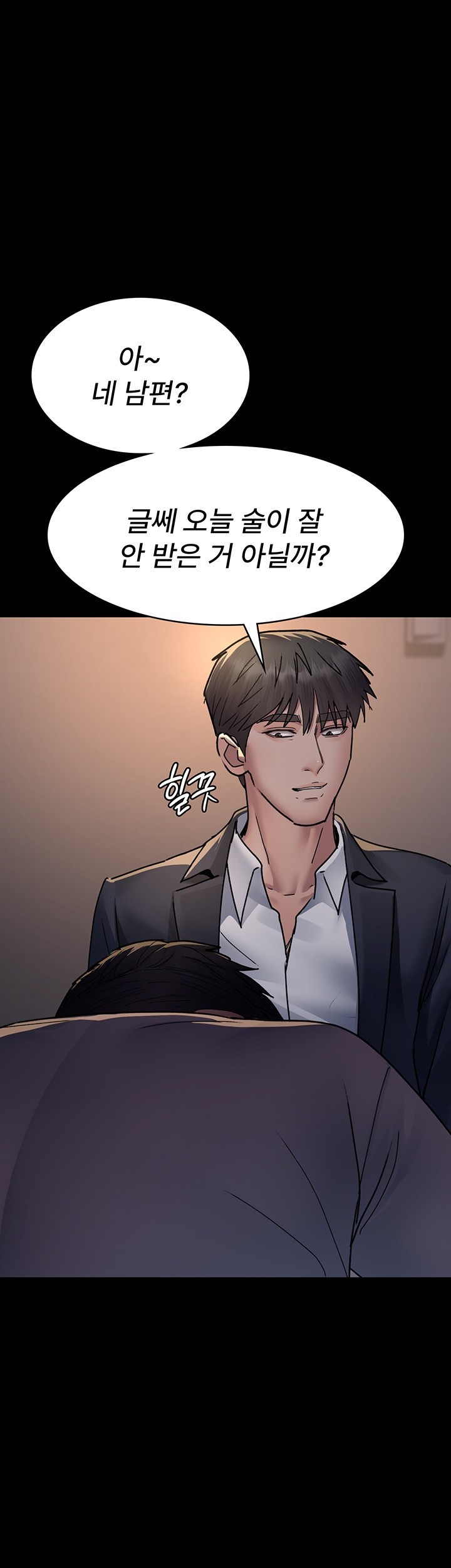 Night Hospital Raw - Chapter 83 [photo 43] - MangaPorn