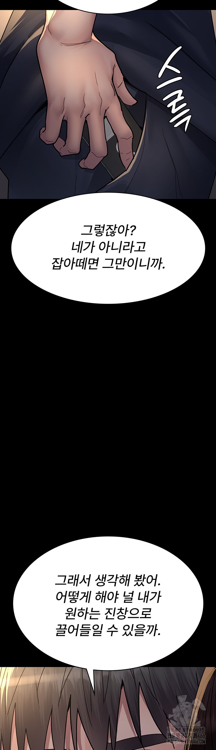 Night Hospital Raw - Chapter 83 [photo 46] - MangaPorn