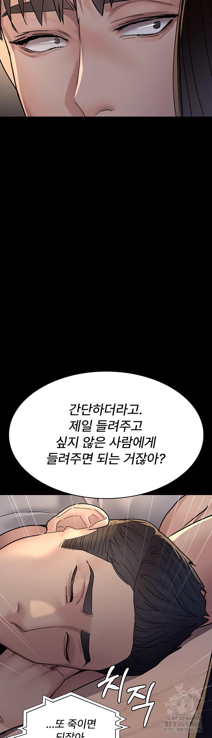 Night Hospital Raw - Chapter 83 [photo 47] - MangaPorn