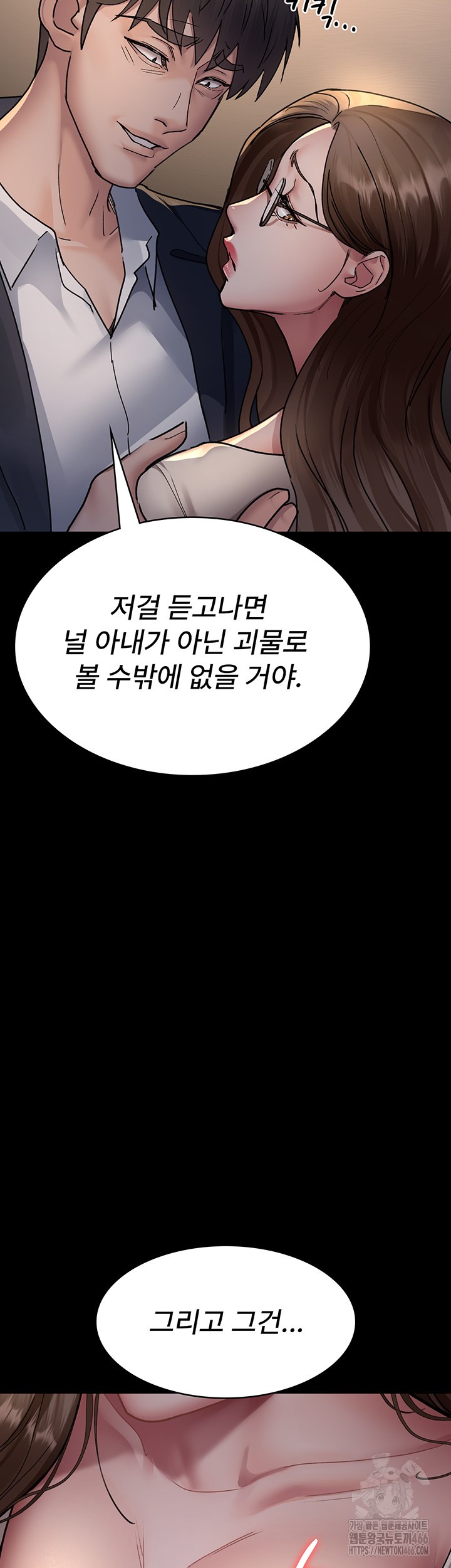 Night Hospital Raw - Chapter 83 [photo 50] - MangaPorn