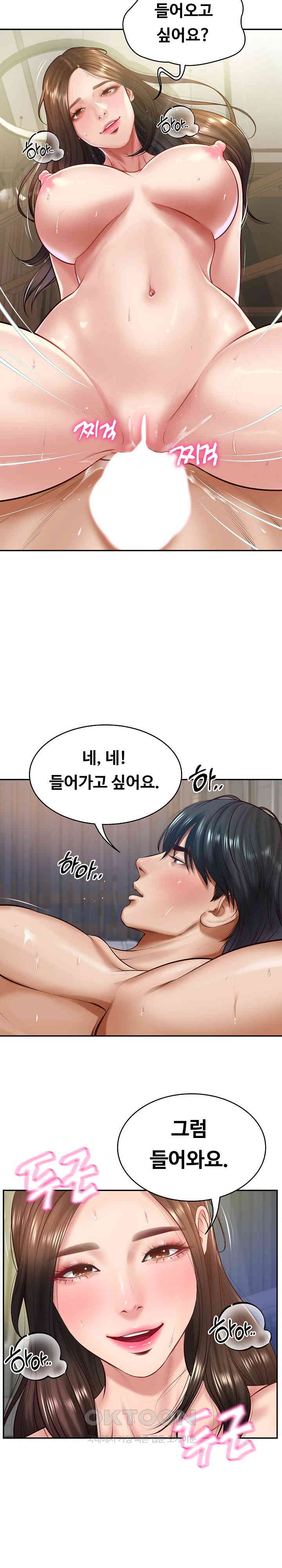 The Billionaire’s Monster Cock Son-In-Law Raw - Chapter 2 [photo 16] - MangaPorn