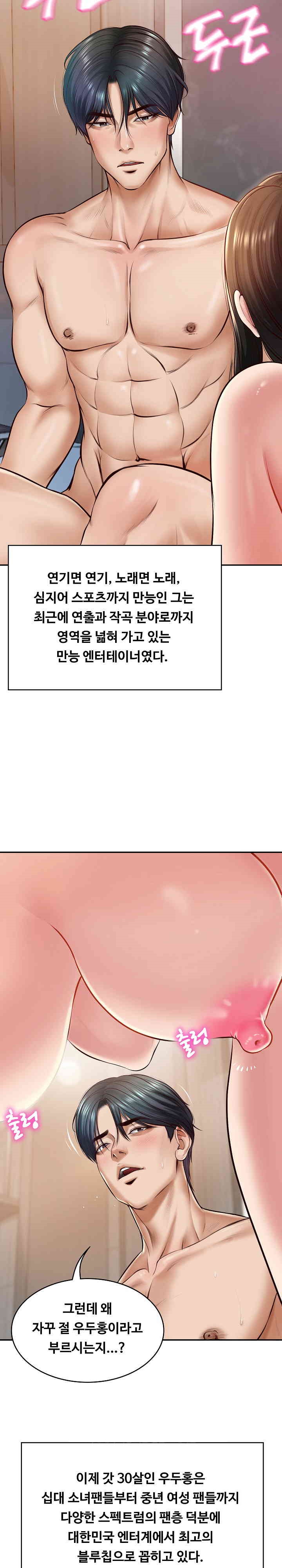 The Billionaire’s Monster Cock Son-In-Law Raw - Chapter 2 [photo 2] - MangaPorn