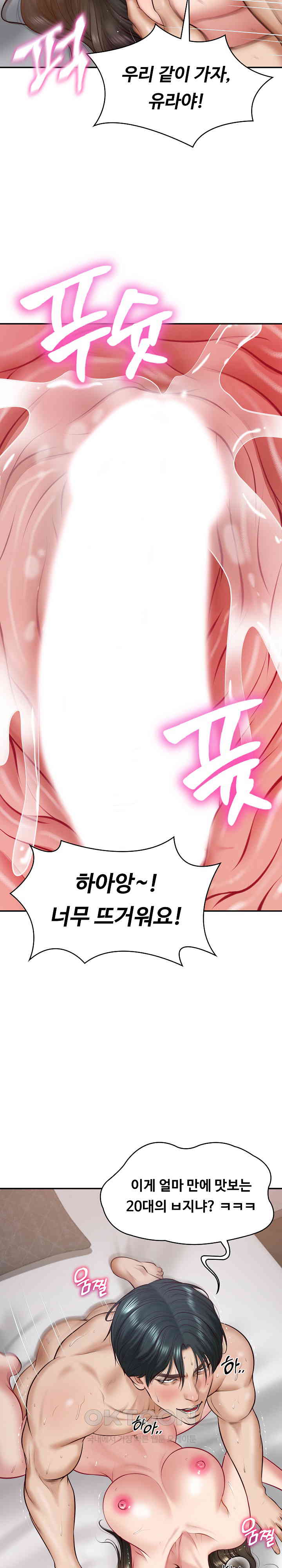 The Billionaire’s Monster Cock Son-In-Law Raw - Chapter 2 [photo 27] - MangaPorn