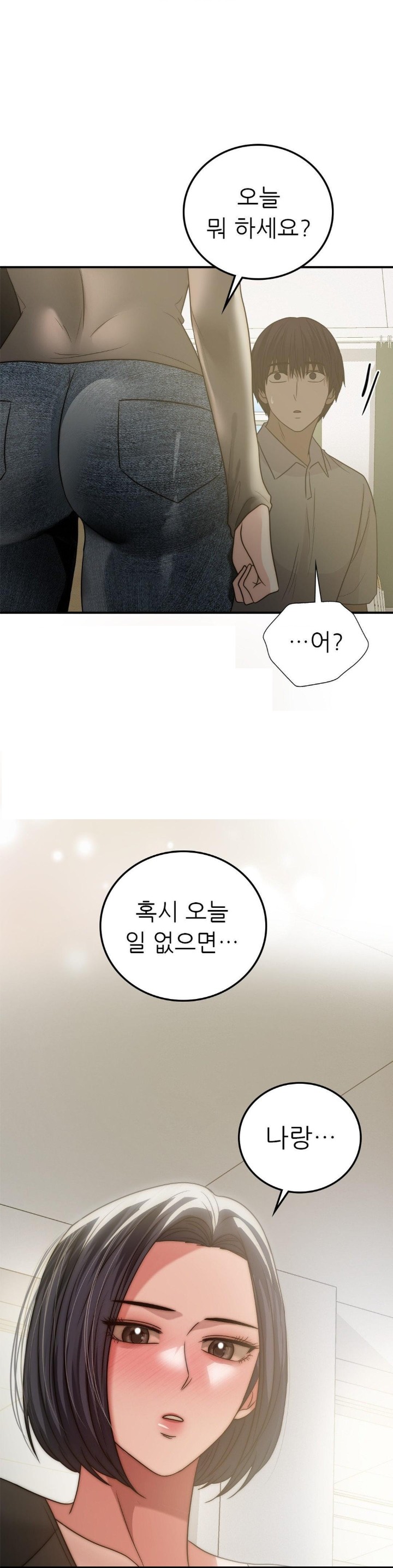 Stepmother’s Past Raw - Chapter 39 [photo 1] - MangaPorn