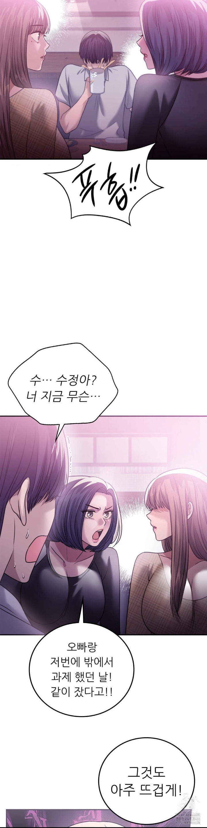 Stepmother’s Past Raw - Chapter 39 [photo 14] - MangaPorn