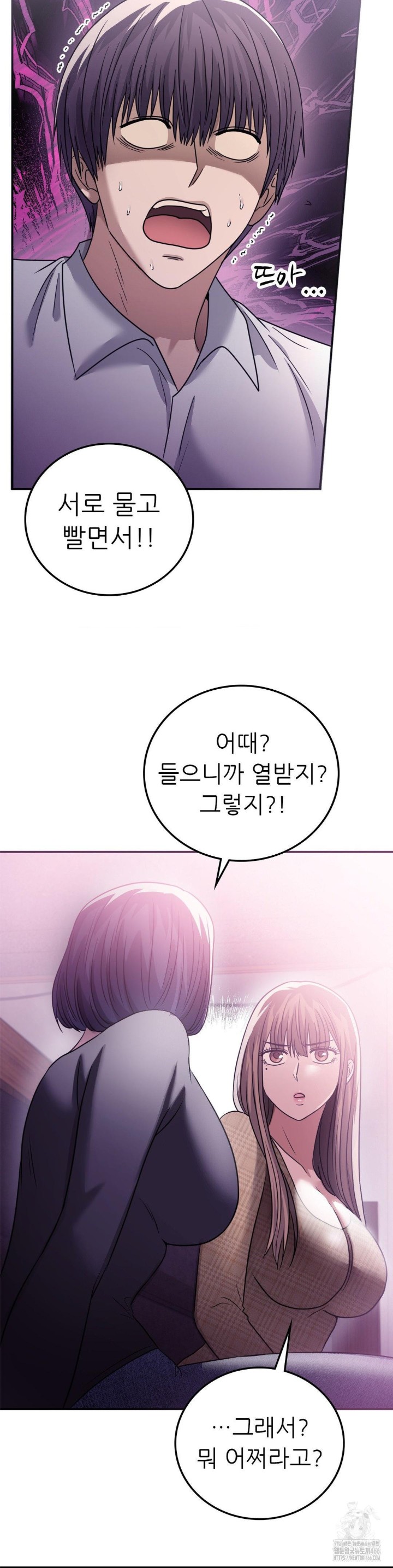 Stepmother’s Past Raw - Chapter 39 [photo 15] - MangaPorn