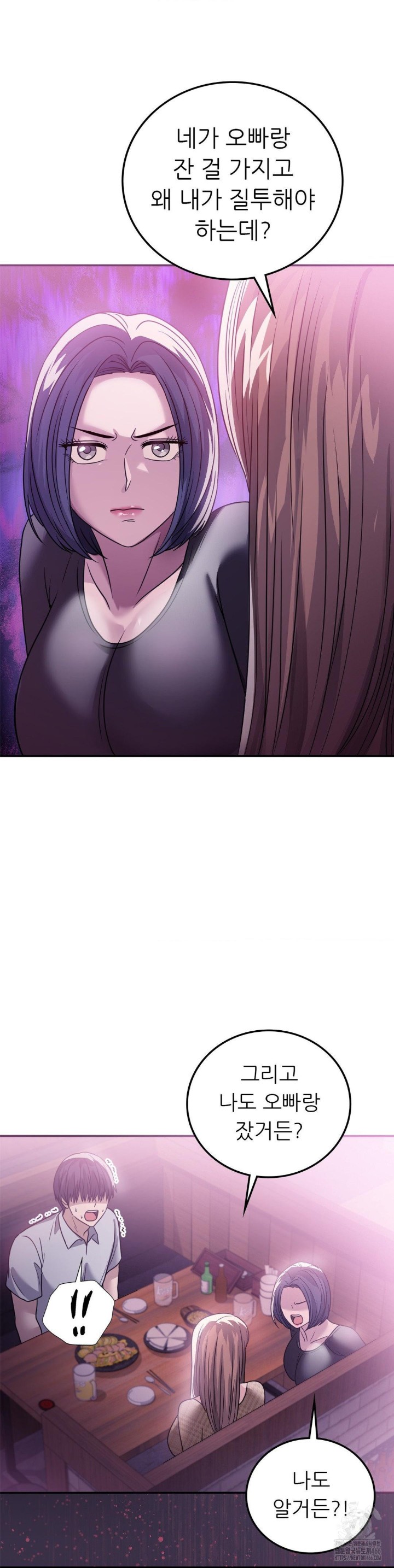 Stepmother’s Past Raw - Chapter 39 [photo 16] - MangaPorn