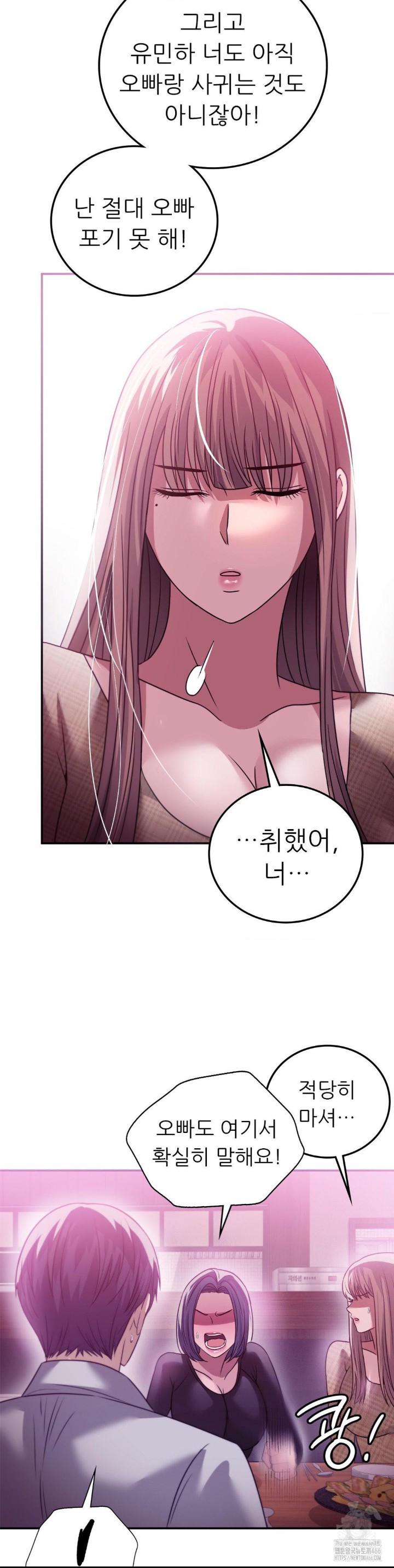 Stepmother’s Past Raw - Chapter 39 [photo 19] - MangaPorn