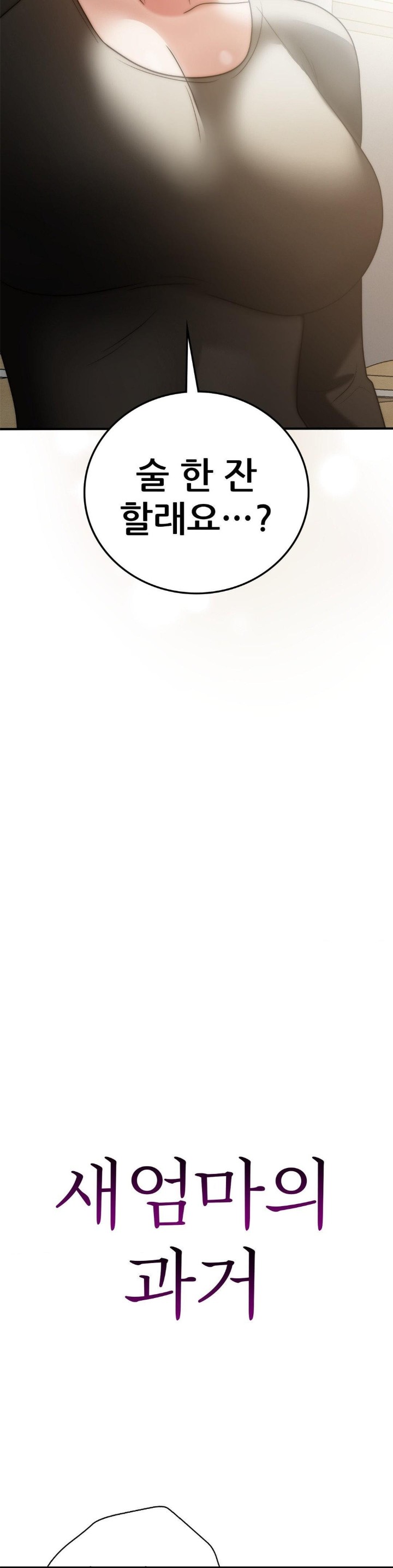 Stepmother’s Past Raw - Chapter 39 [photo 2] - MangaPorn