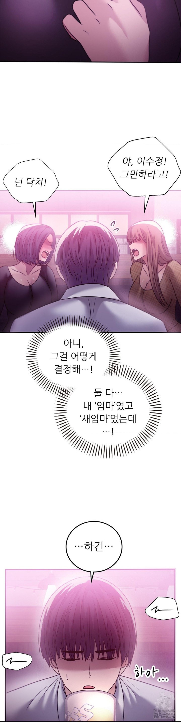 Stepmother’s Past Raw - Chapter 39 [photo 21] - MangaPorn