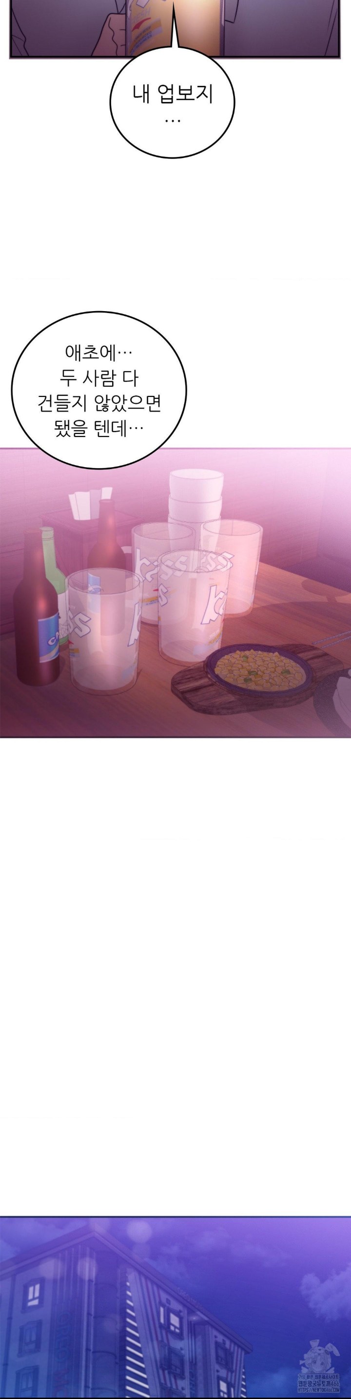 Stepmother’s Past Raw - Chapter 39 [photo 22] - MangaPorn