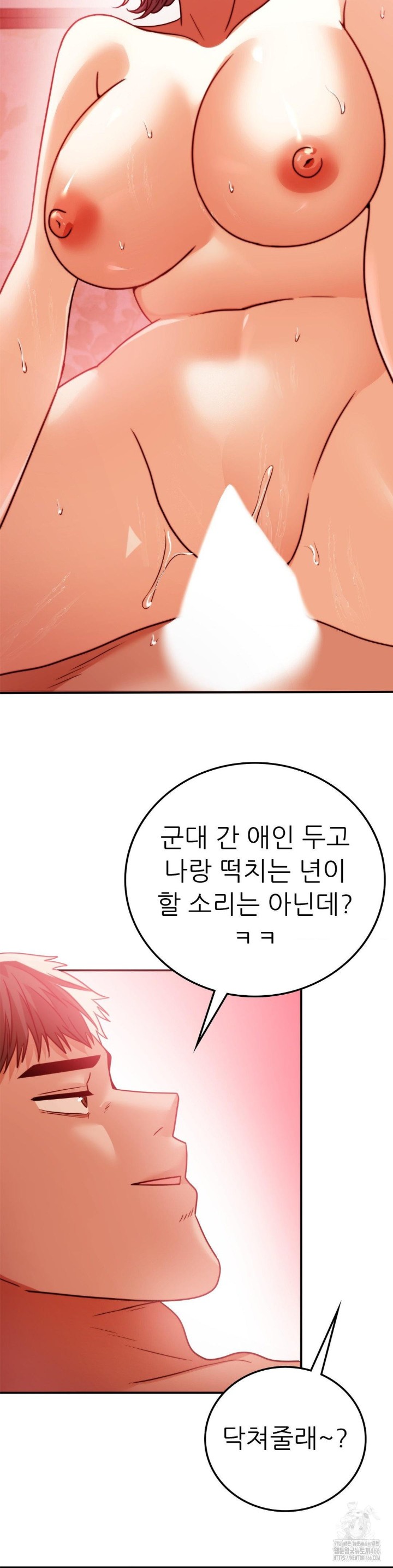 Stepmother’s Past Raw - Chapter 39 [photo 25] - MangaPorn