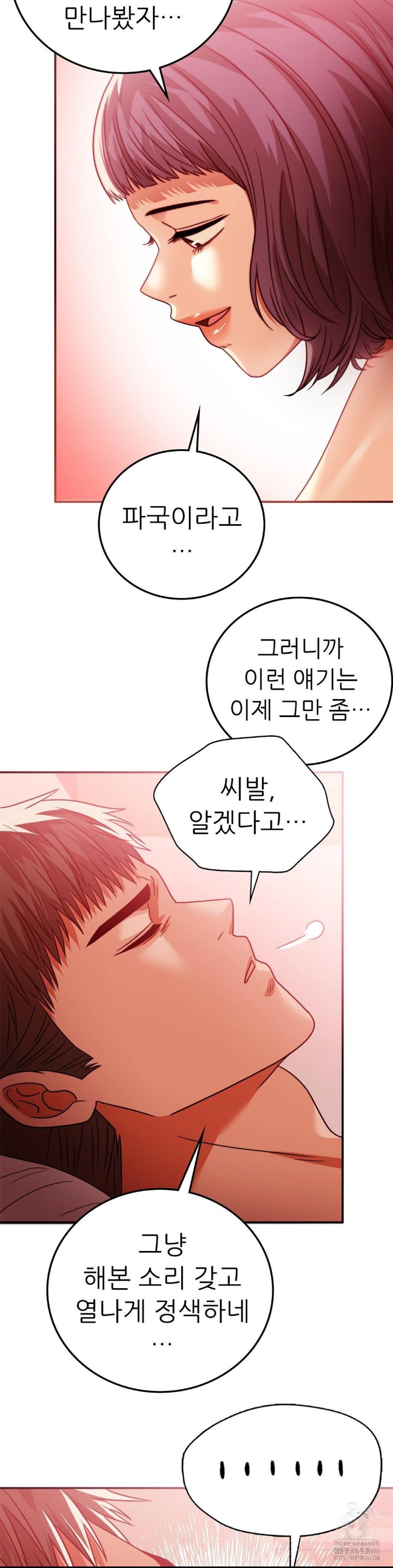 Stepmother’s Past Raw - Chapter 39 [photo 28] - MangaPorn