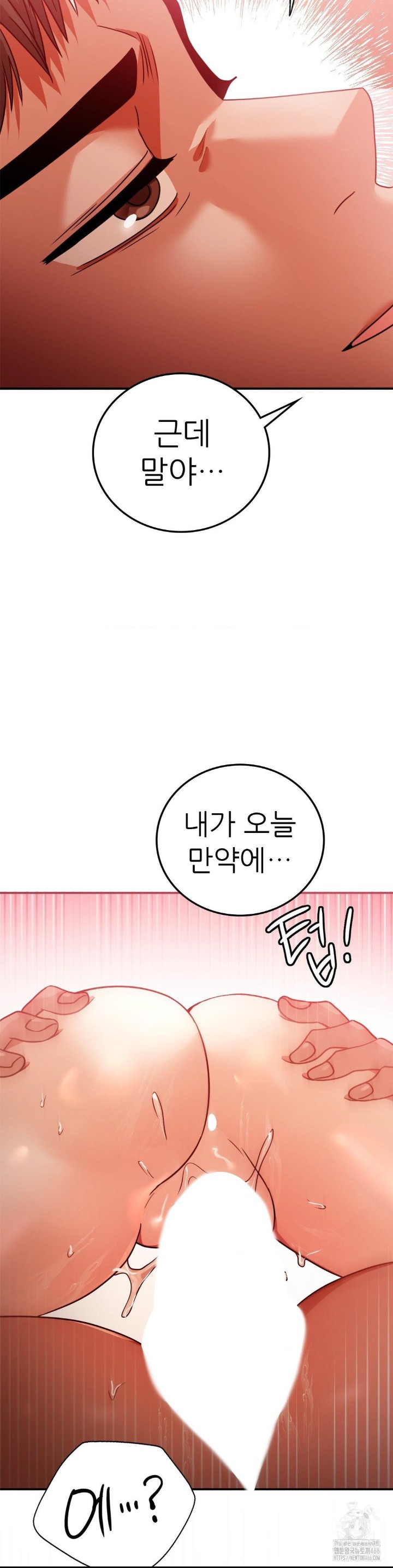 Stepmother’s Past Raw - Chapter 39 [photo 29] - MangaPorn