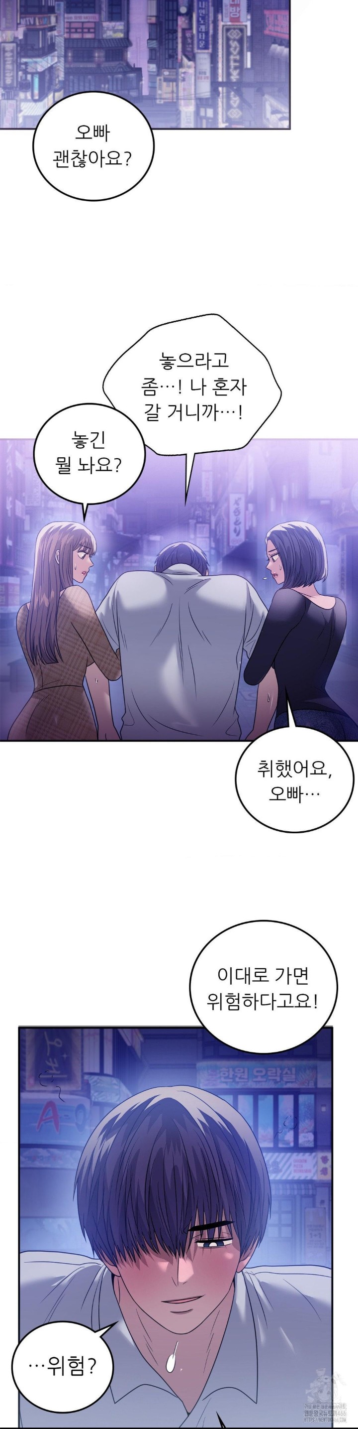 Stepmother’s Past Raw - Chapter 39 [photo 35] - MangaPorn