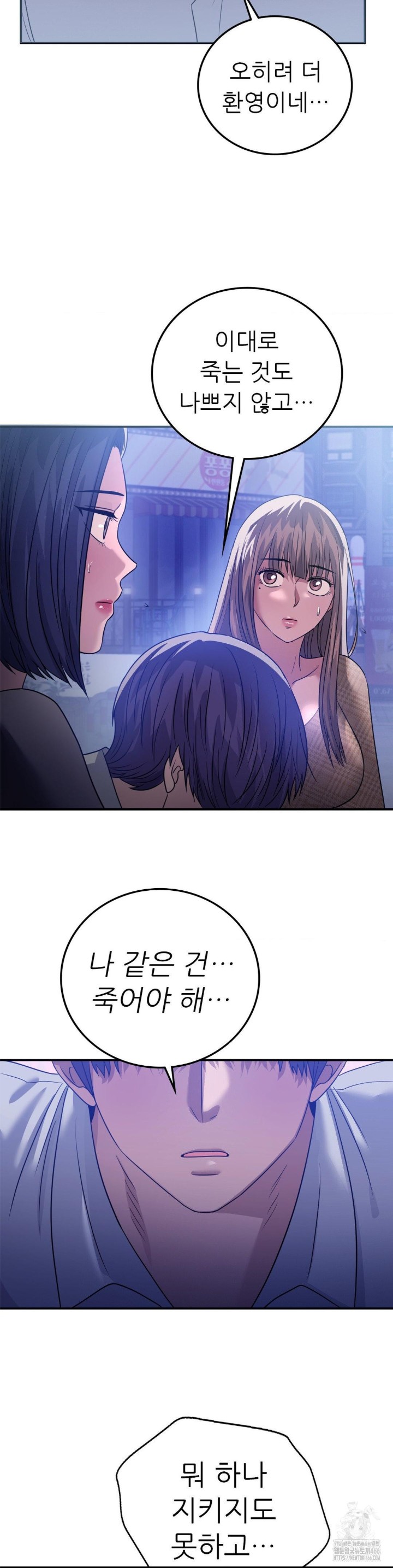 Stepmother’s Past Raw - Chapter 39 [photo 36] - MangaPorn