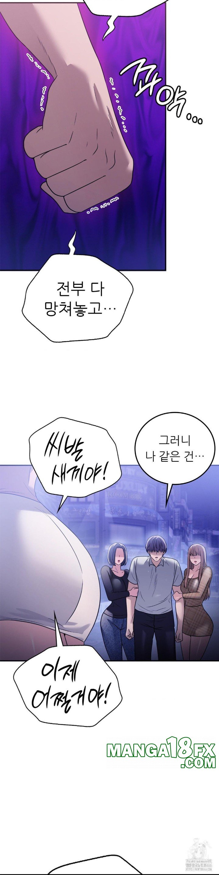 Stepmother’s Past Raw - Chapter 39 [photo 37] - MangaPorn