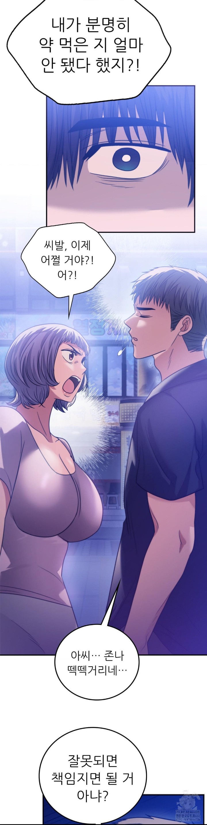 Stepmother’s Past Raw - Chapter 39 [photo 38] - MangaPorn