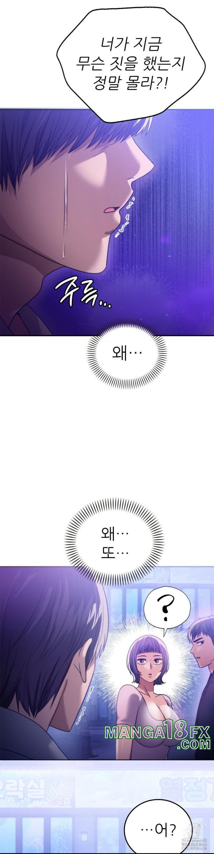 Stepmother’s Past Raw - Chapter 39 [photo 40] - MangaPorn