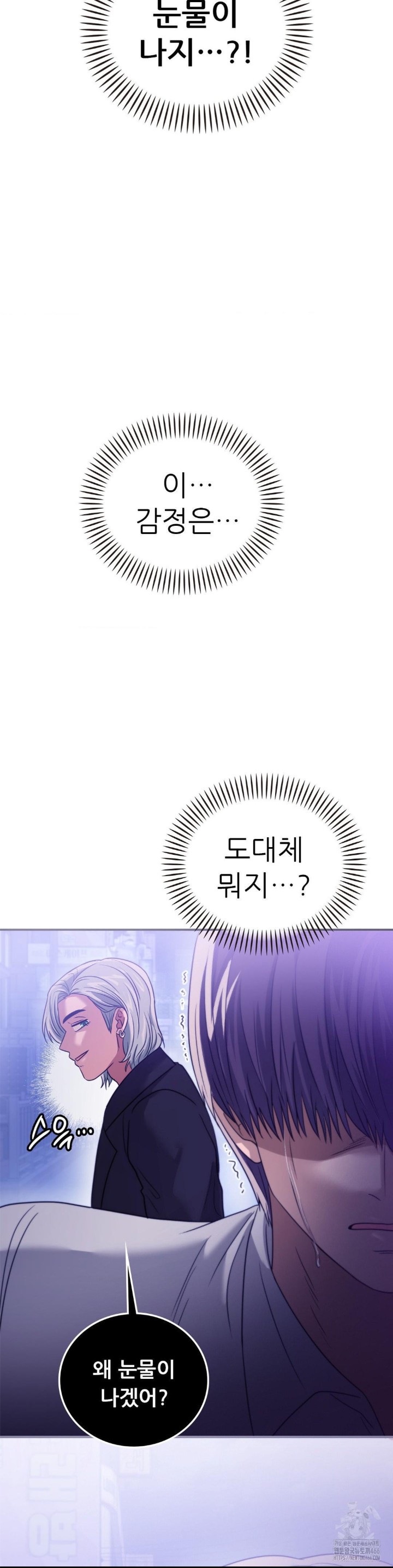 Stepmother’s Past Raw - Chapter 39 [photo 42] - MangaPorn