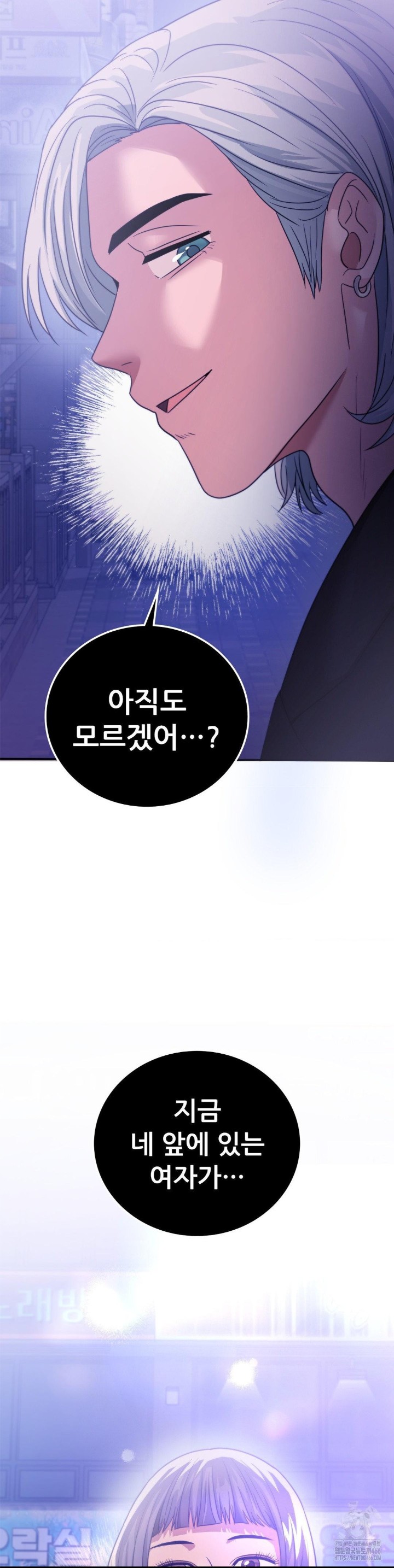 Stepmother’s Past Raw - Chapter 39 [photo 43] - MangaPorn