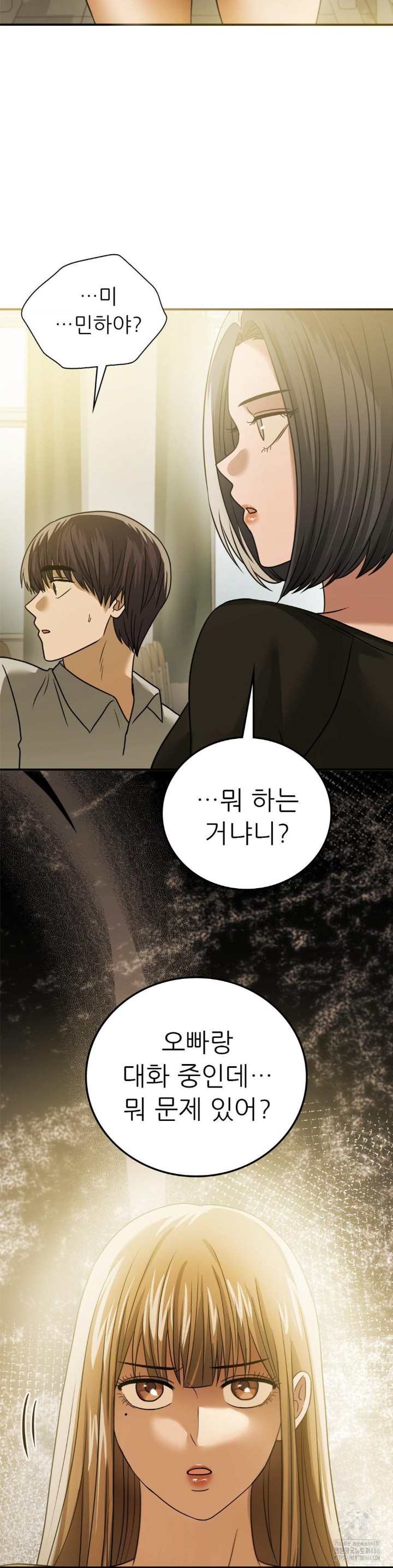 Stepmother’s Past Raw - Chapter 39 [photo 6] - MangaPorn