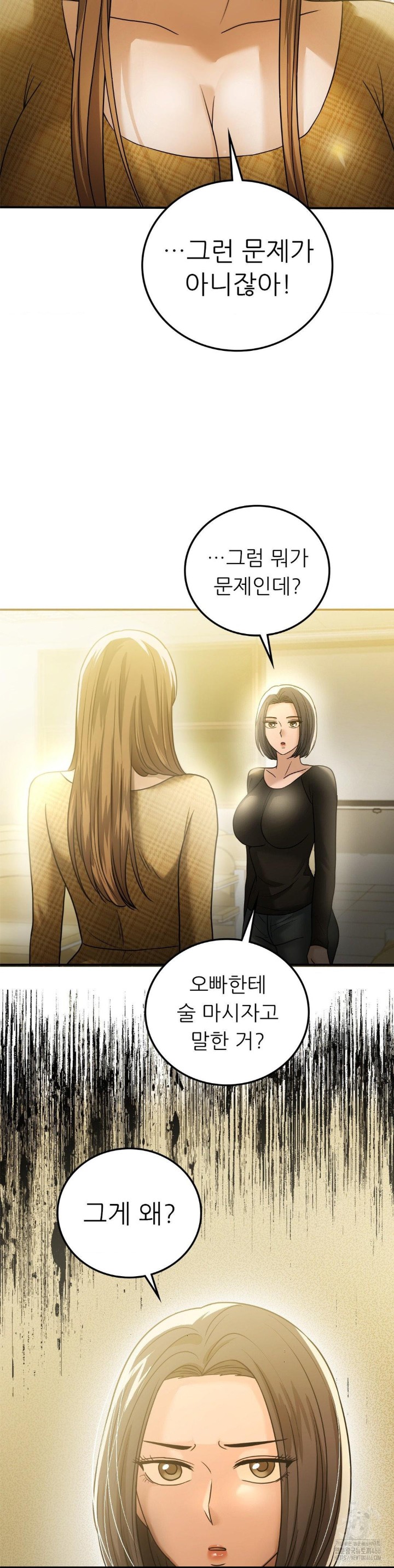 Stepmother’s Past Raw - Chapter 39 [photo 7] - MangaPorn
