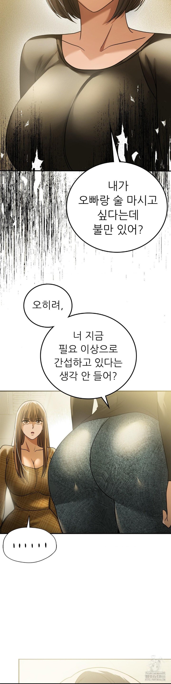 Stepmother’s Past Raw - Chapter 39 [photo 8] - MangaPorn