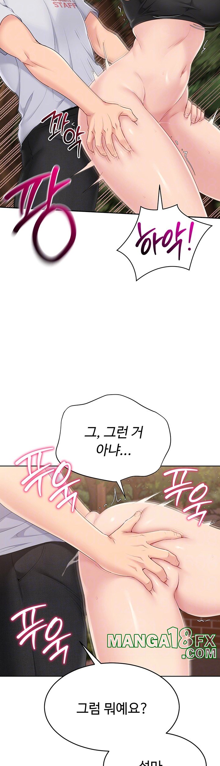 Set It! Raw - Chapter 24 [photo 12] - MangaPorn