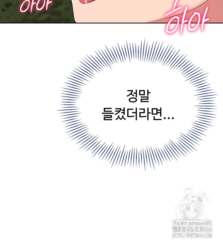 Set It! Raw - Chapter 24 [photo 16] - MangaPorn