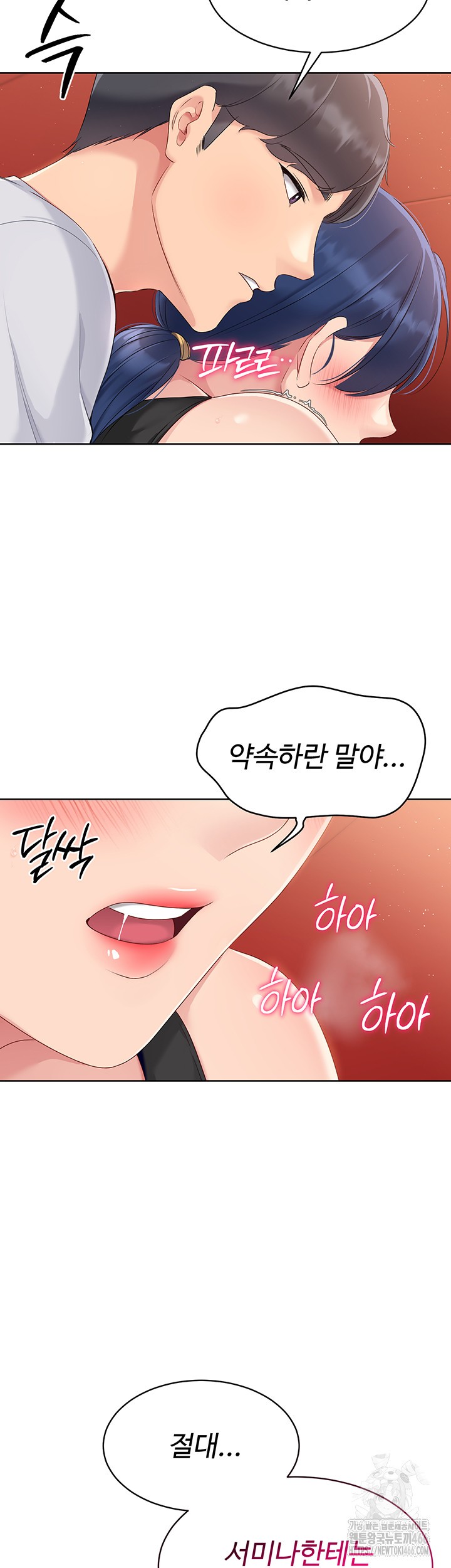 Set It! Raw - Chapter 24 [photo 2] - MangaPorn