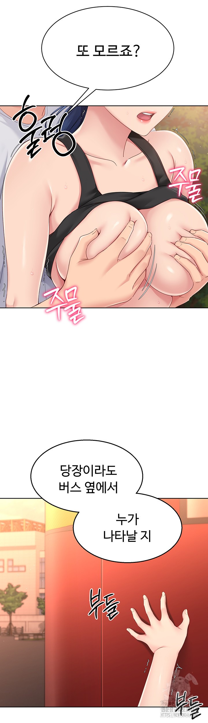 Set It! Raw - Chapter 24 [photo 21] - MangaPorn