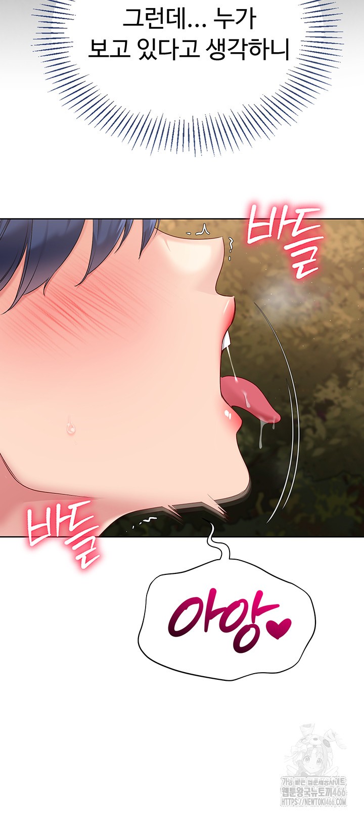 Set It! Raw - Chapter 24 [photo 27] - MangaPorn