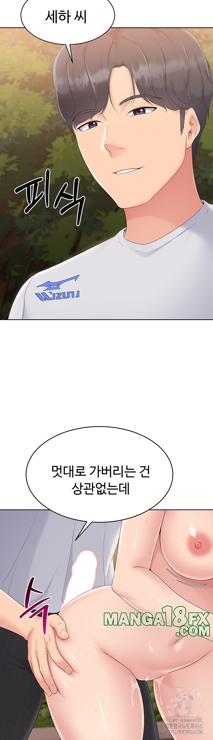 Set It! Raw - Chapter 24 [photo 34] - MangaPorn