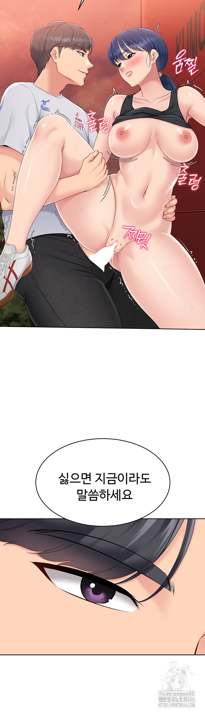 Set It! Raw - Chapter 24 [photo 40] - MangaPorn