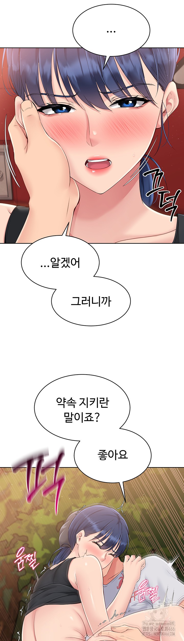 Set It! Raw - Chapter 24 [photo 42] - MangaPorn