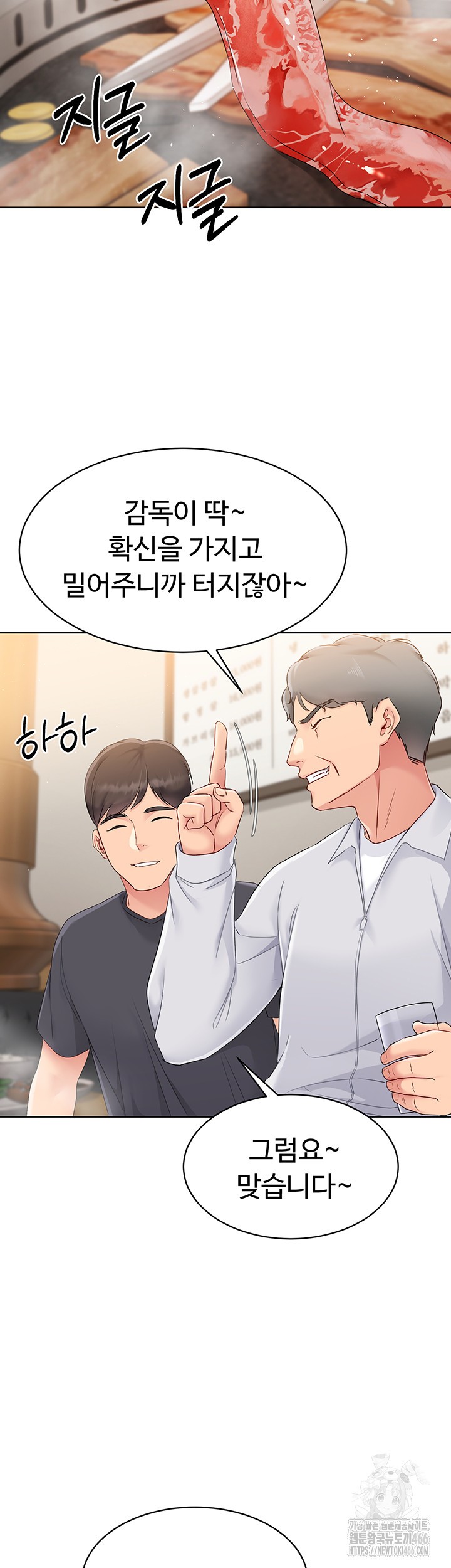 Set It! Raw - Chapter 24 [photo 52] - MangaPorn