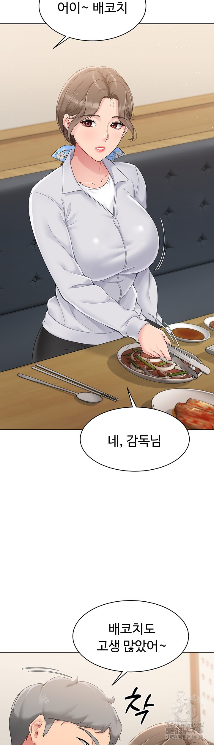 Set It! Raw - Chapter 24 [photo 53] - MangaPorn