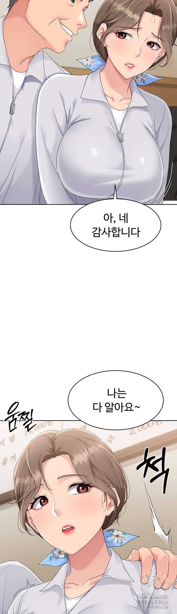 Set It! Raw - Chapter 24 [photo 54] - MangaPorn