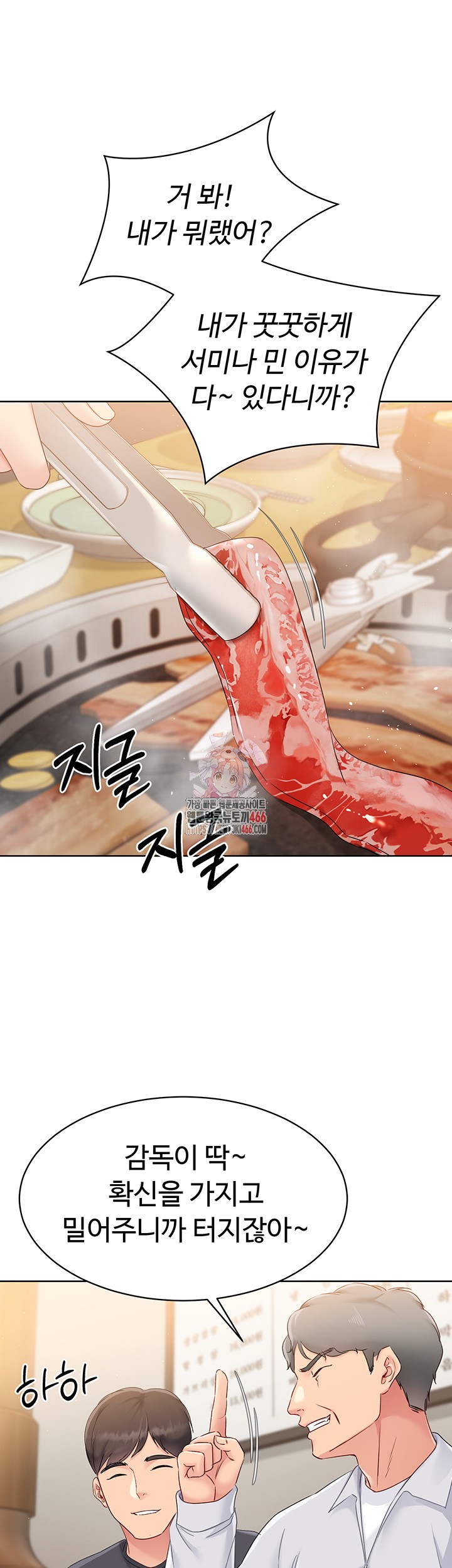 Set It! Raw - Chapter 25 [photo 1] - MangaPorn