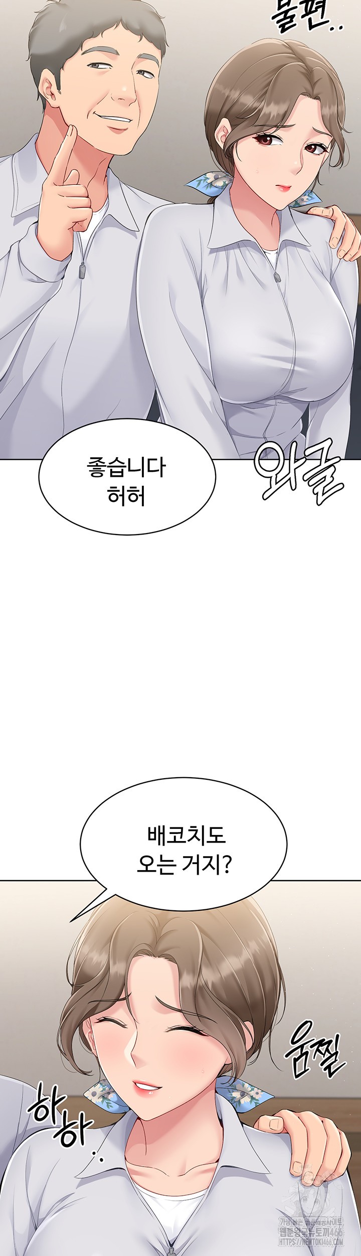 Set It! Raw - Chapter 25 [photo 10] - MangaPorn