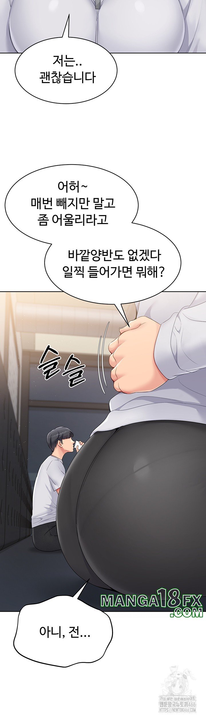 Set It! Raw - Chapter 25 [photo 11] - MangaPorn