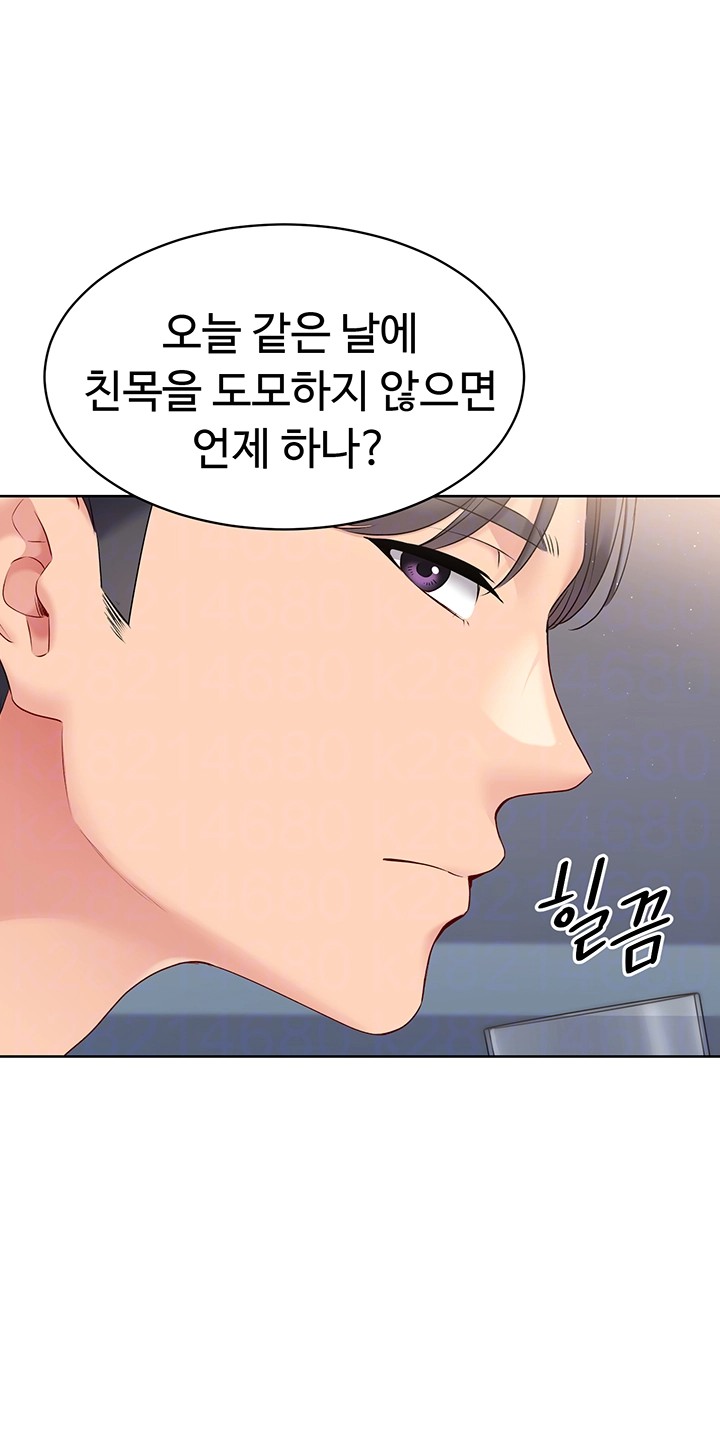 Set It! Raw - Chapter 25 [photo 12] - MangaPorn