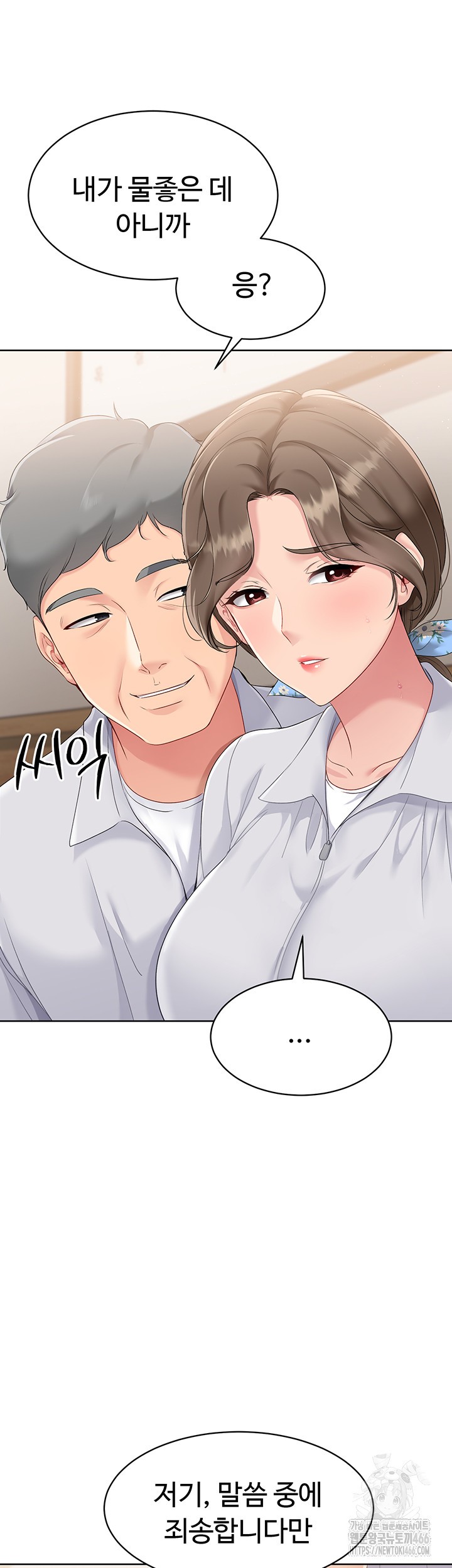 Set It! Raw - Chapter 25 [photo 13] - MangaPorn