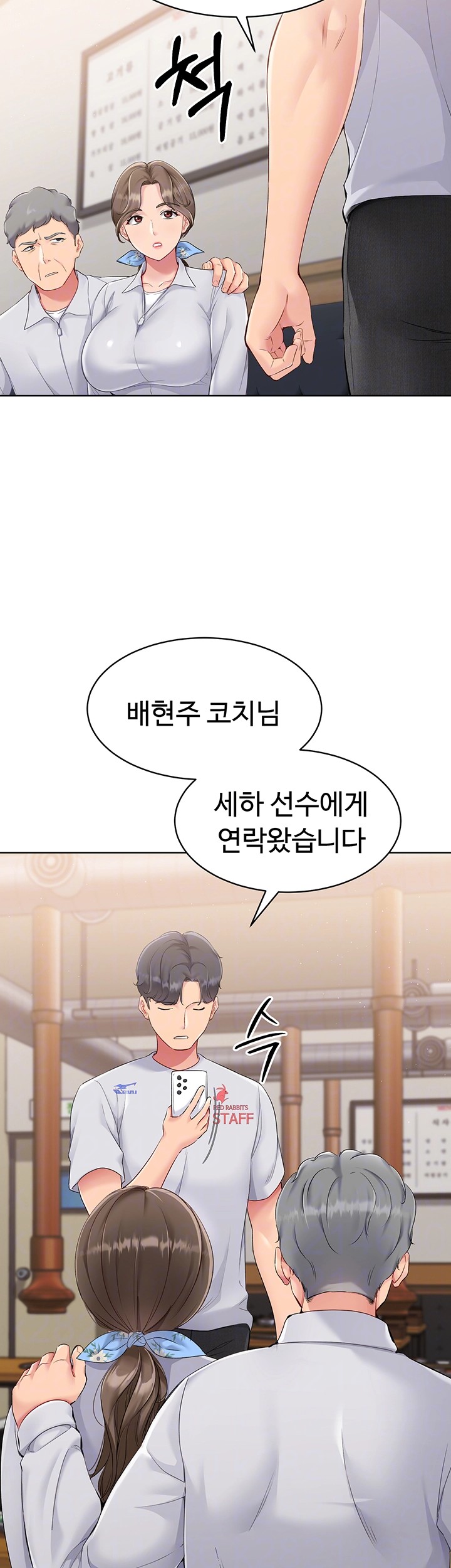 Set It! Raw - Chapter 25 [photo 14] - MangaPorn