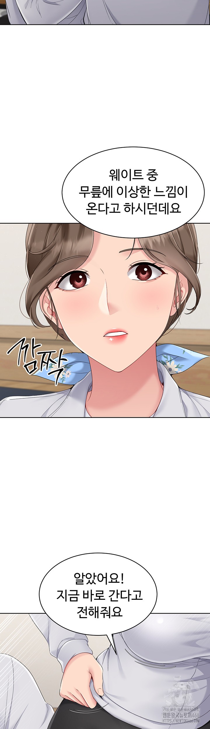 Set It! Raw - Chapter 25 [photo 15] - MangaPorn