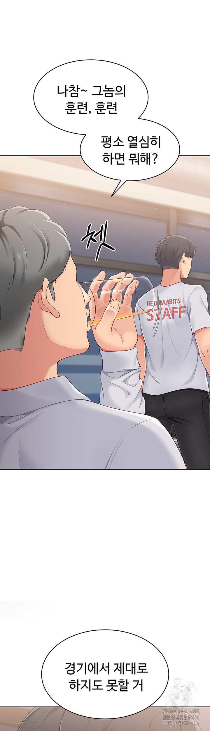 Set It! Raw - Chapter 25 [photo 19] - MangaPorn