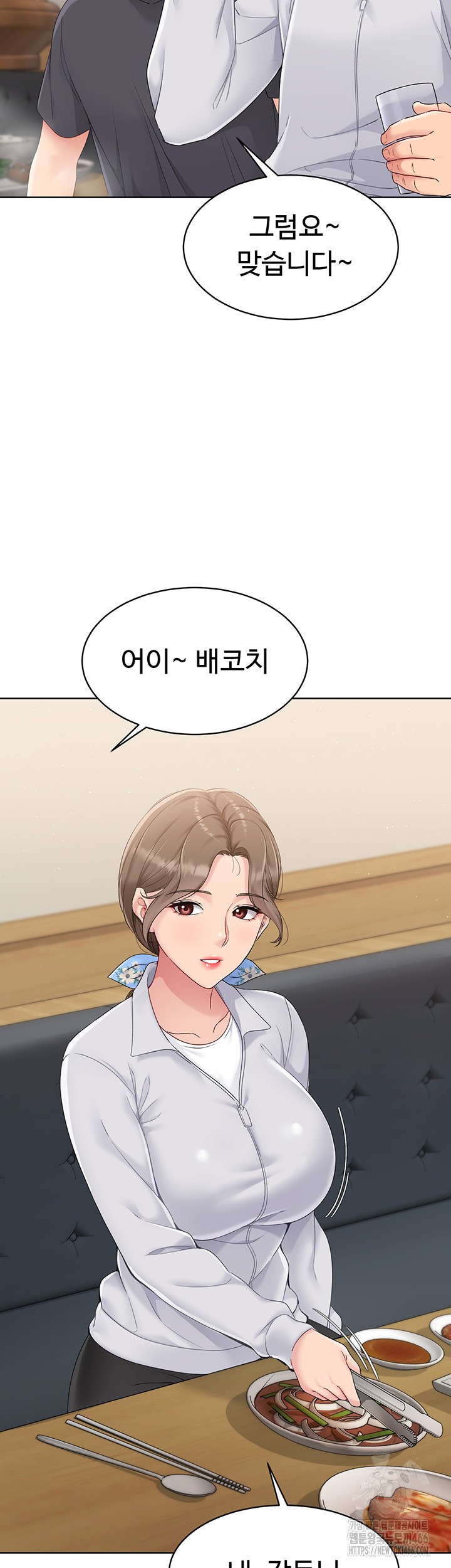 Set It! Raw - Chapter 25 [photo 2] - MangaPorn