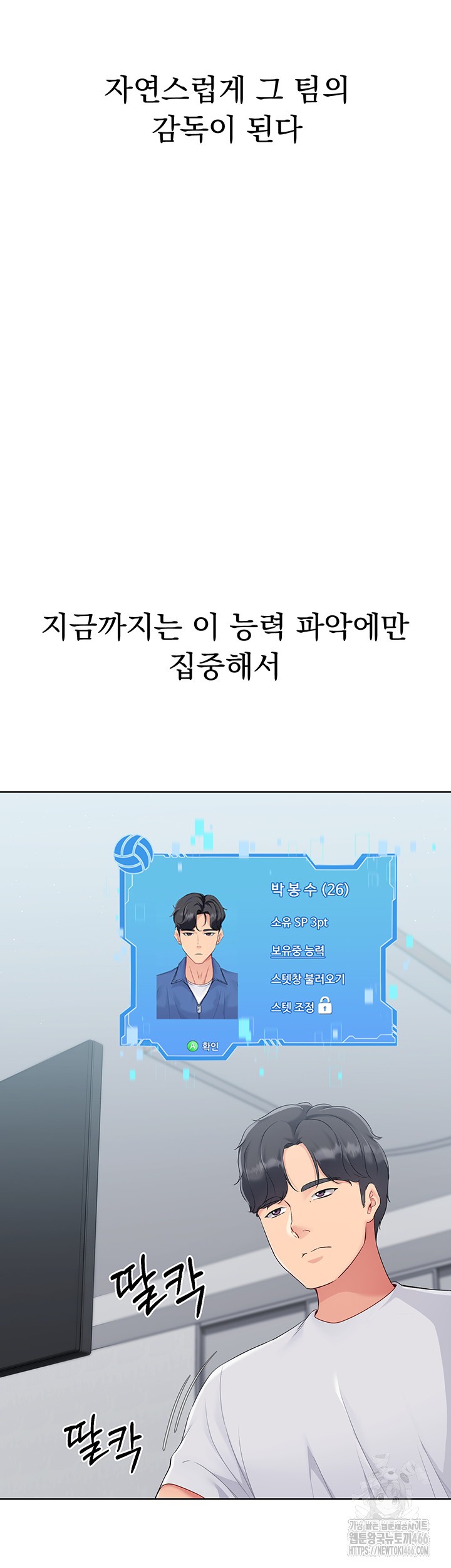 Set It! Raw - Chapter 25 [photo 21] - MangaPorn